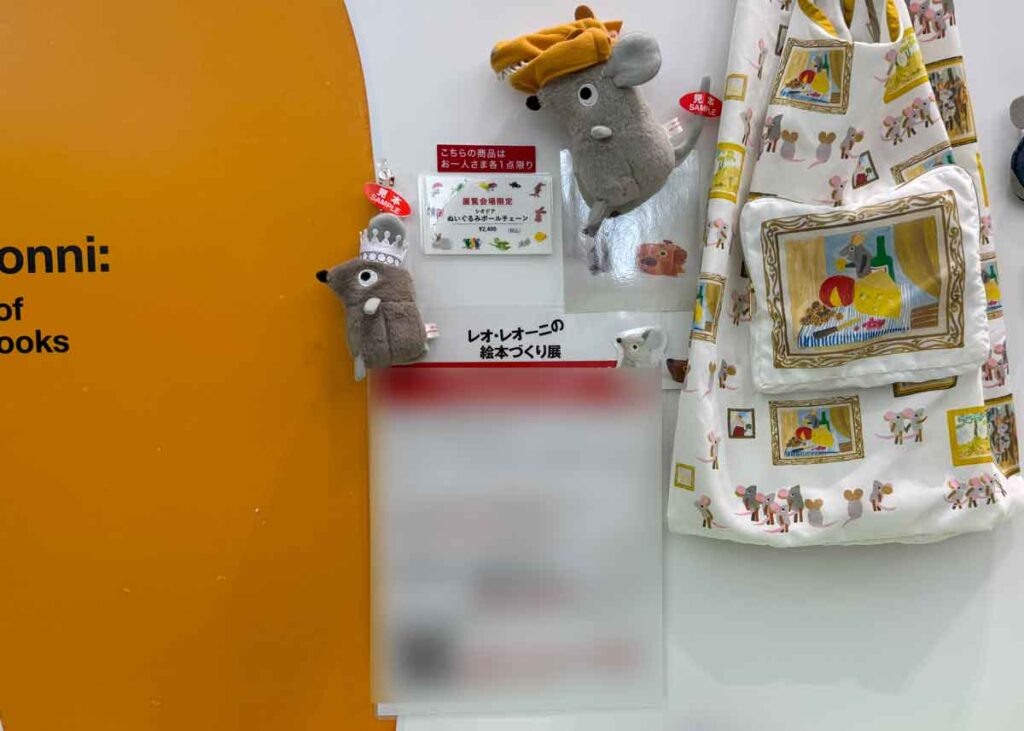 「シオドアぬいぐるみボールチェーン」「かめん付きぬいぐるみ」の寺中販売の案内