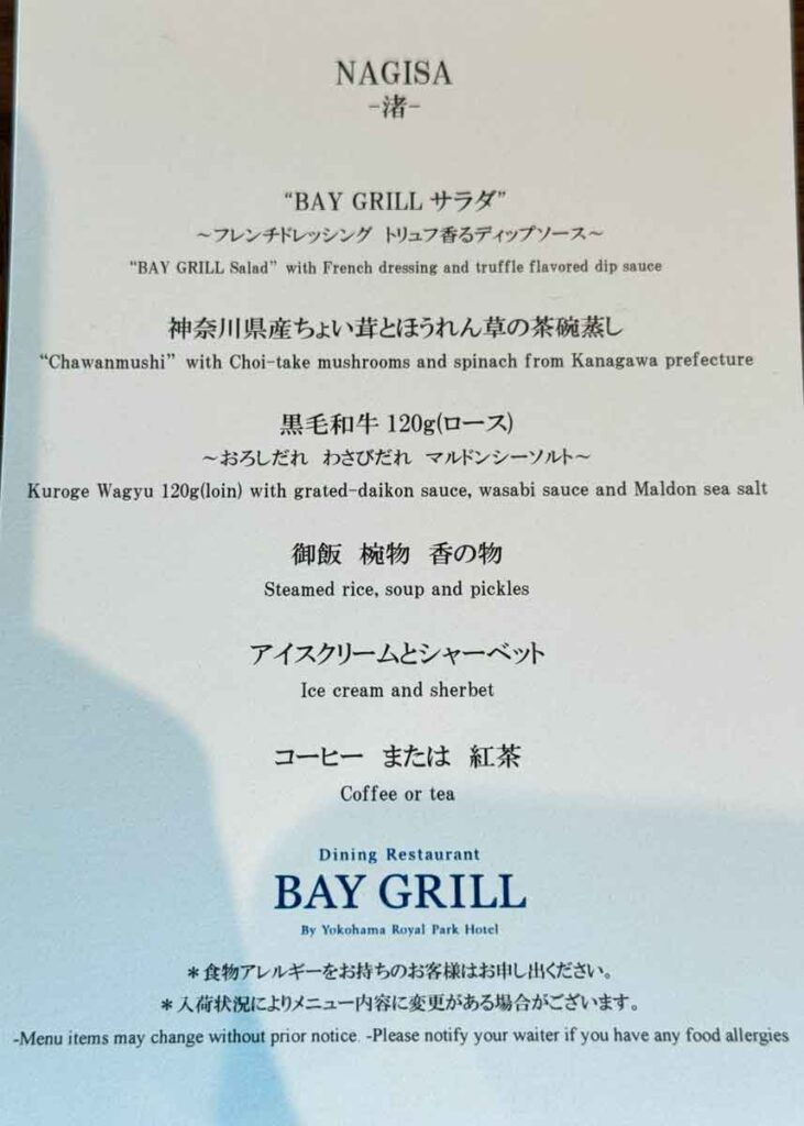 NAGISA -渚-のコース内容が書かれているメニューカードが席においてありました。