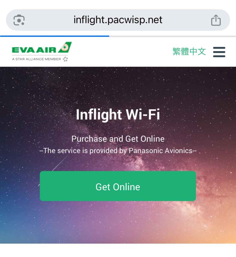 inflight wi-fiの画面