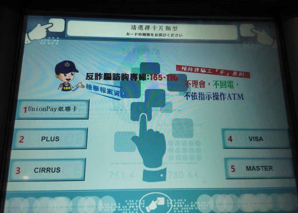 桃園空港 台湾銀行ATMでキャッシングしようとトライしたがJCBを選択することができなかった