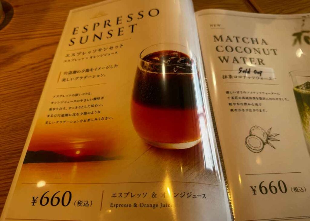Senchasou Japanese TEA café & dine のメニューの一部
