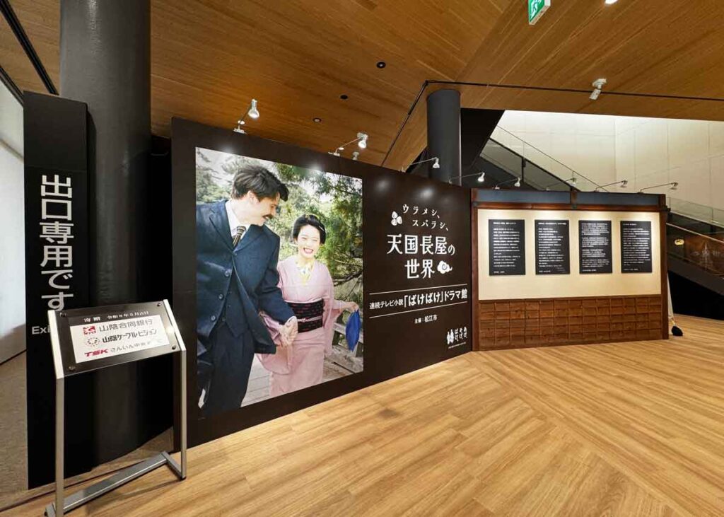 「ばけばけ」ドラマ館展示会場の様子
